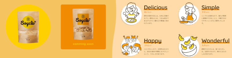 �C���X�^�ł��b��I�哤�~�[�g�̐V�u�����h�ySOYCLE�z���T�C�g